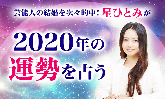 本 星ひとみ 占い 2021年運勢占い本人気TOP5ランキング！口コミ評判や値段は？｜バズバズる