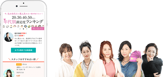 Yahoo 占いの口コミと評判は 当たる占い師は お得に占いをするなら 占い師 ライターユナのブログ