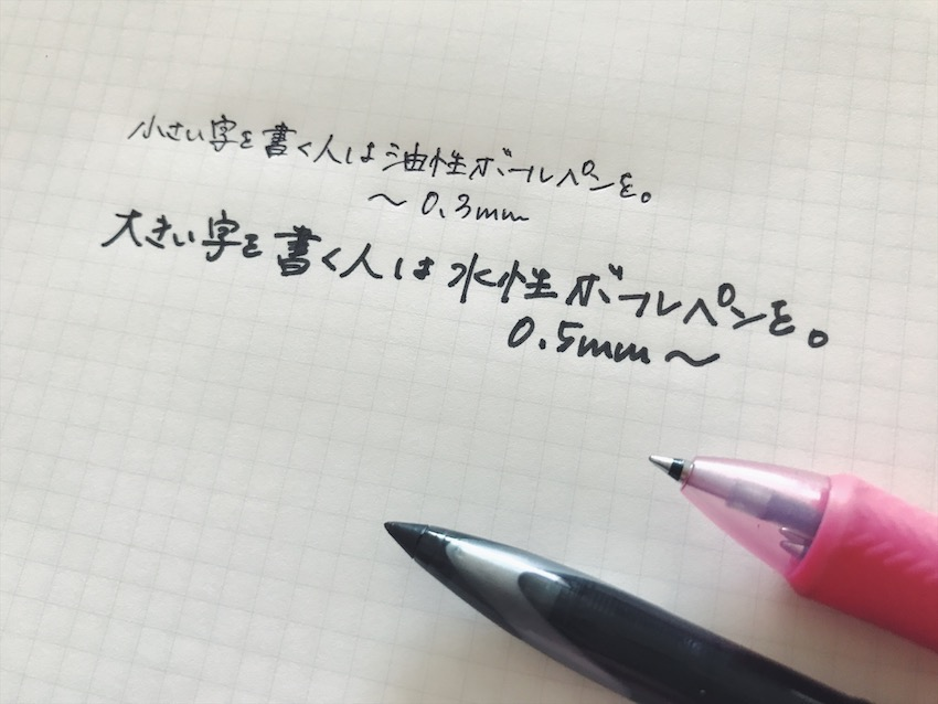 筆跡診断で性格が分かる あなたはどんな人 字を変えたらどうなる 占い師 ライターユナのブログ